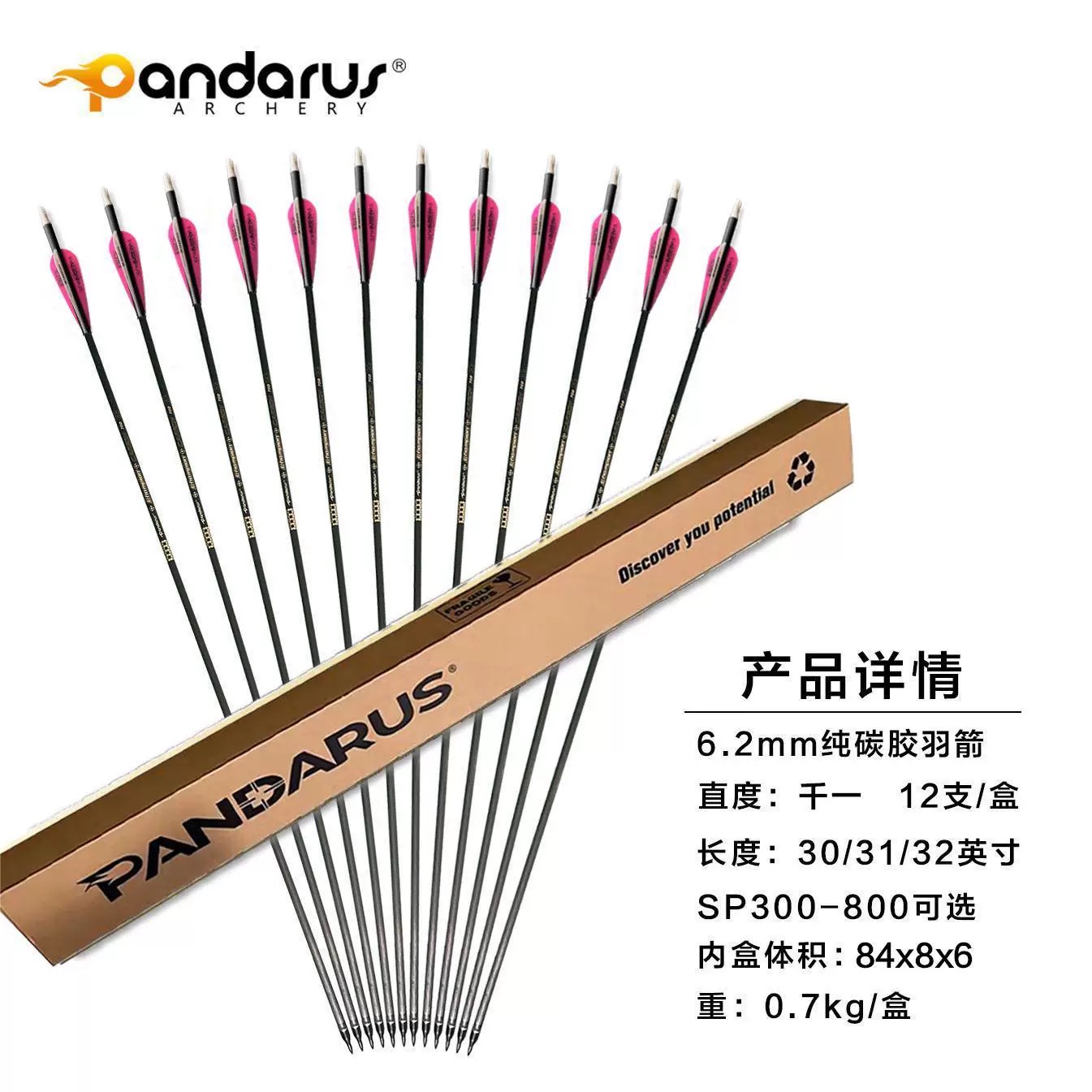 Straightness 0.001 Pandarus Ch – обзор и цена Arrow Carbon Shaft